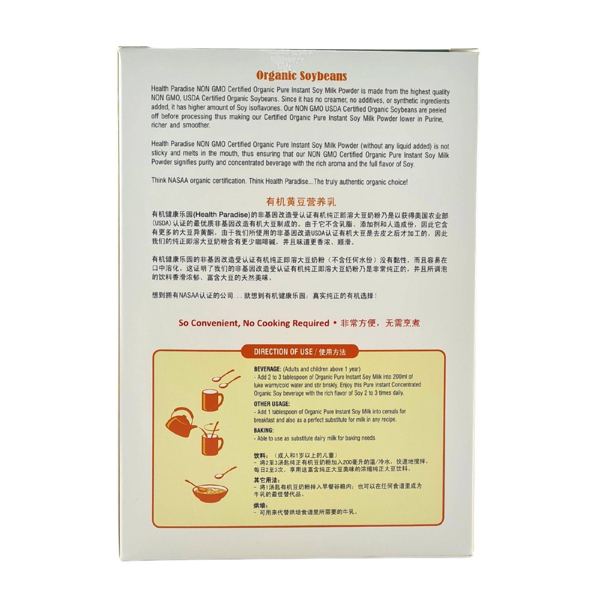 Health Paradise Organic Soy Milk Powder (No Sugar) 500g